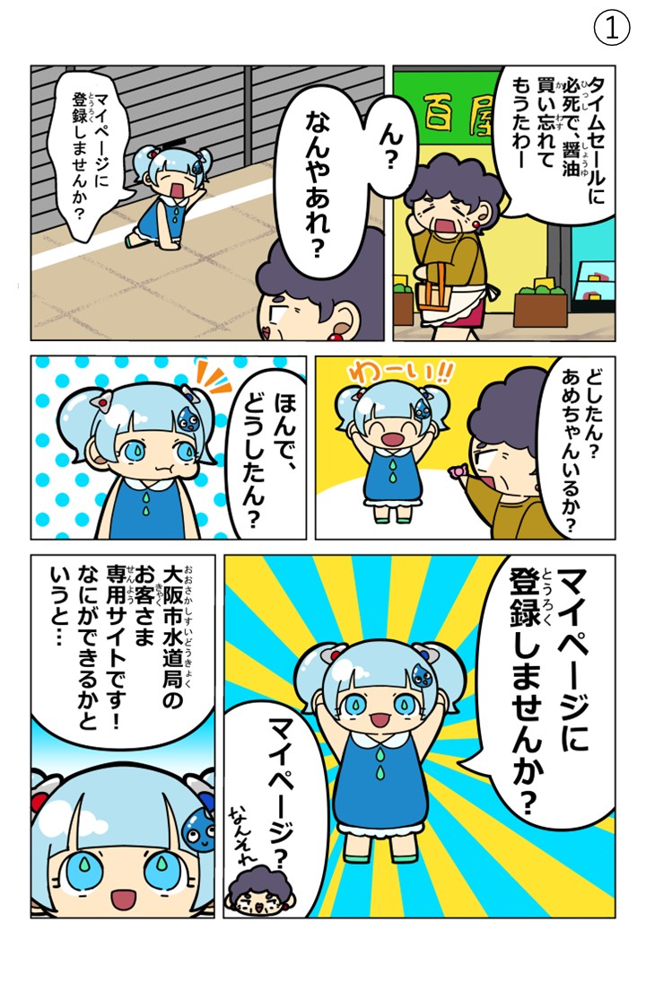 しゃけさんの作品（1ページ）