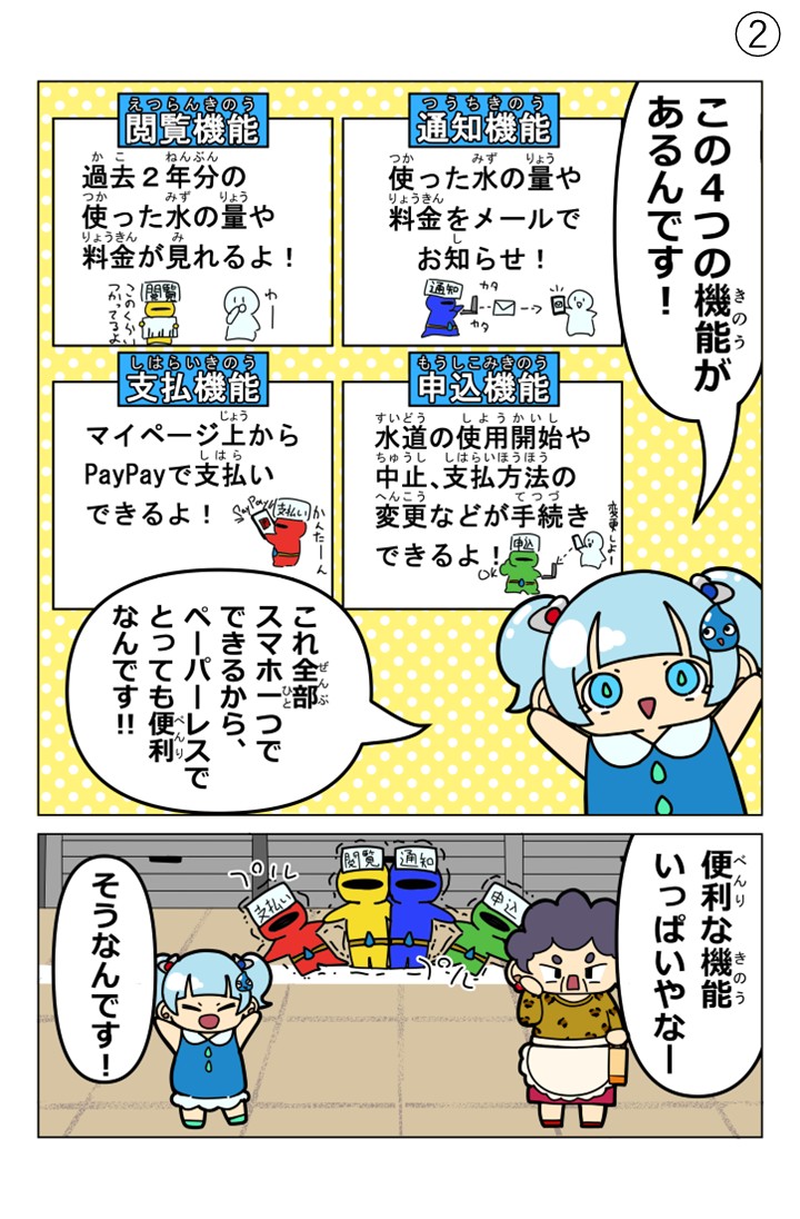 しゃけさんの作品（2ページ）