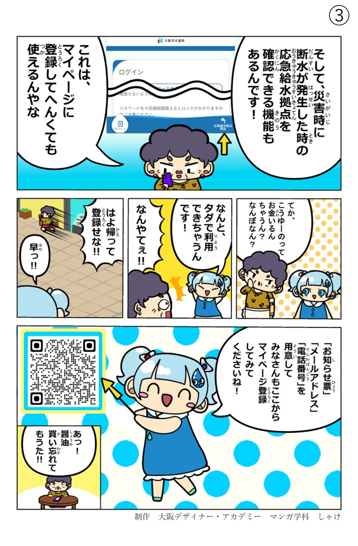 しゃけさんの作品（3ページ）