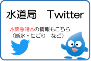 Twitter