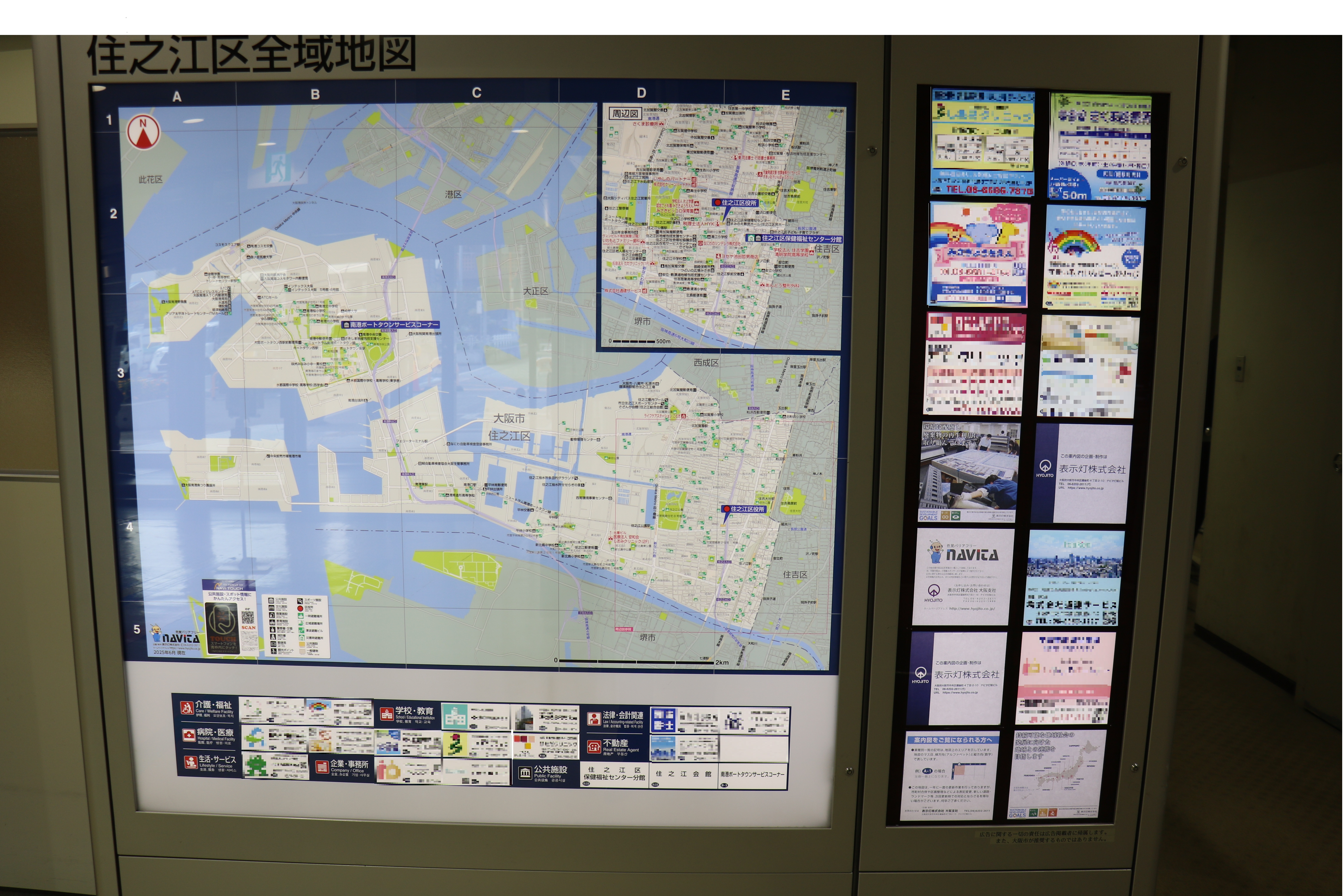 広告付き周辺案内地図写真