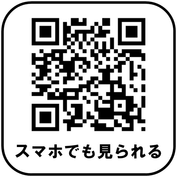 ポータルサイト「すみのえ情報局」