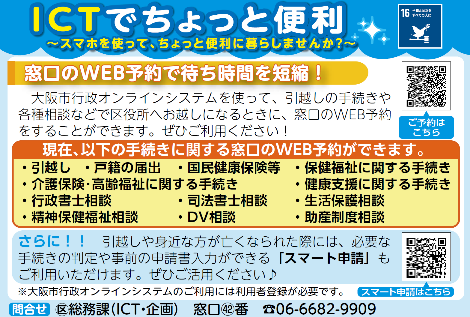 広報さざんか2024年11月号12ページ