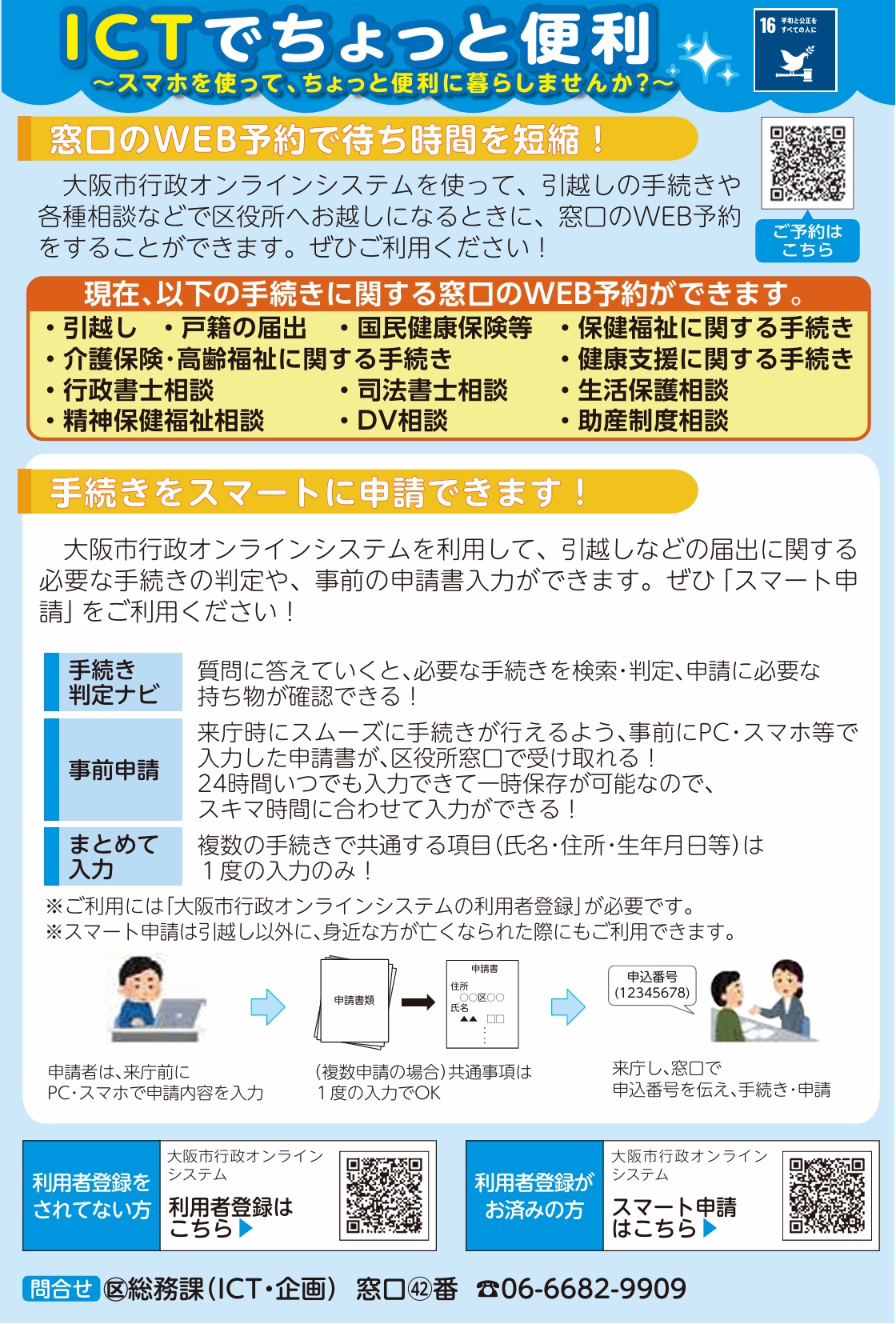広報さざんか2025年12月号8ページ