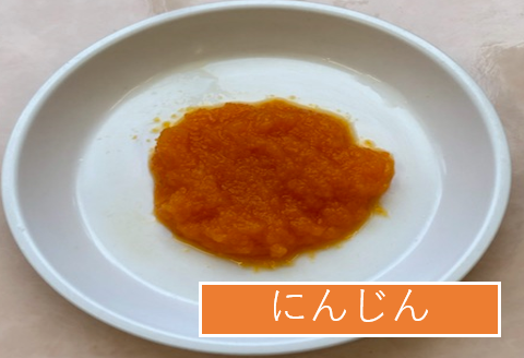 調理後のにんじんの写真