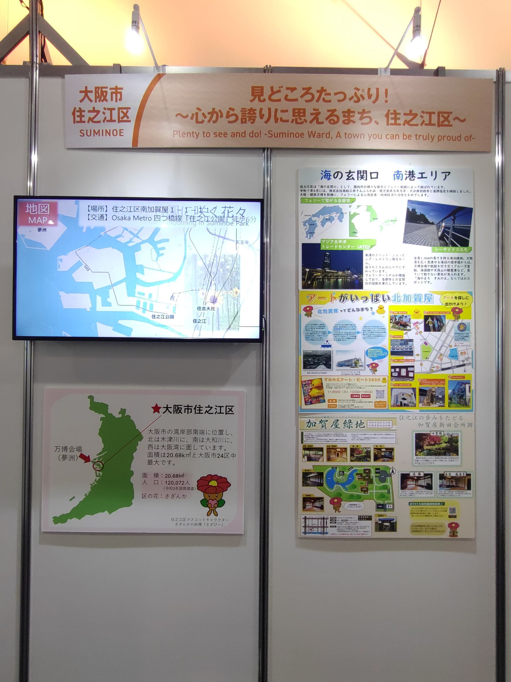 展示の様子1