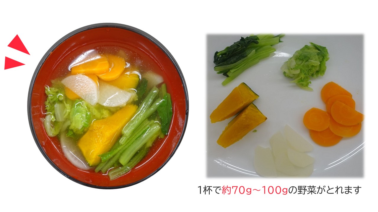 野菜がたっぷりと入った汁物の写真。