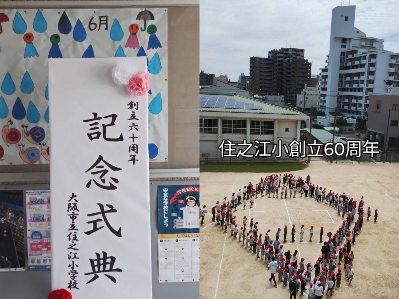 記念式典の様子1