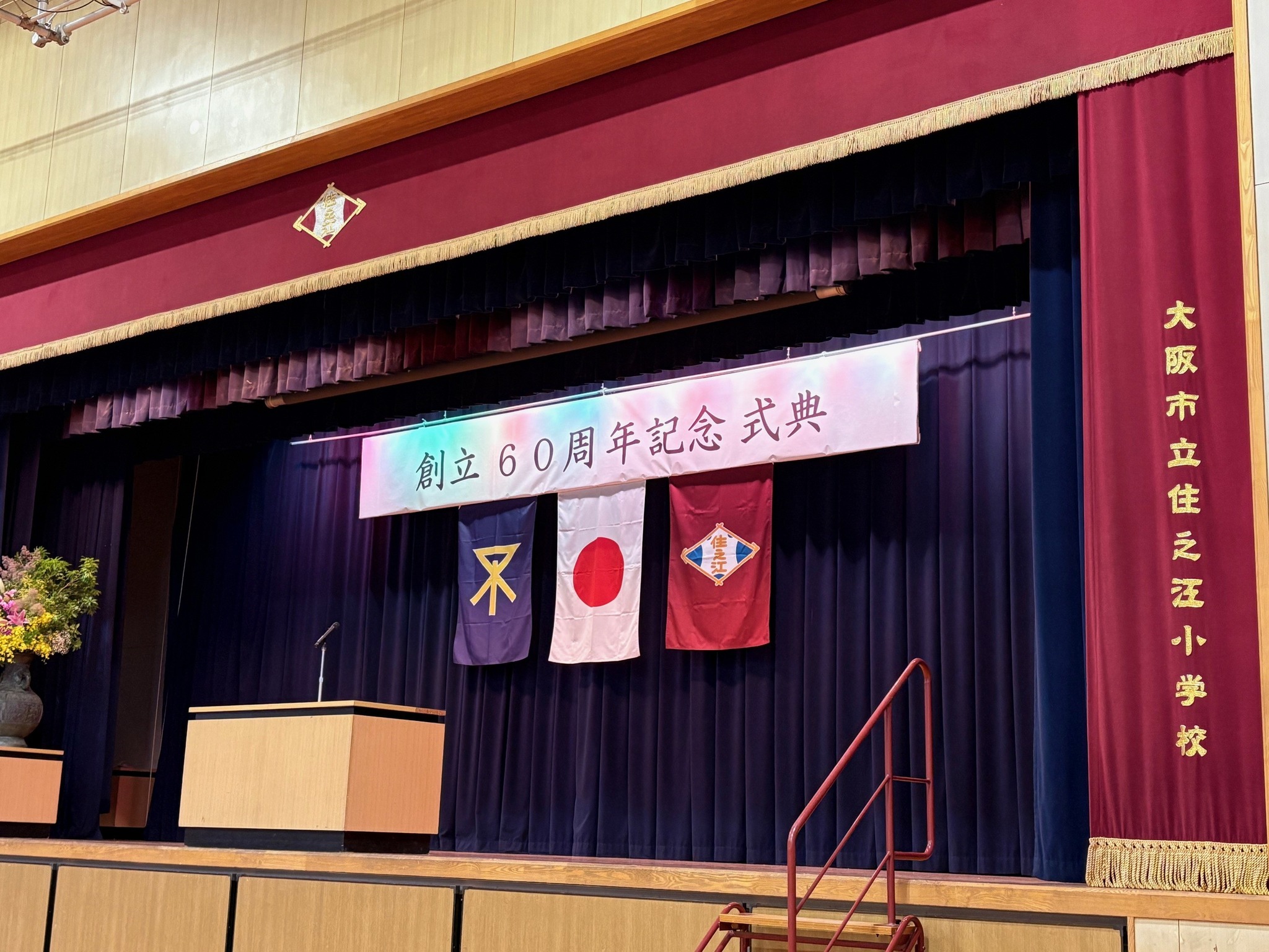 記念式典の様子2