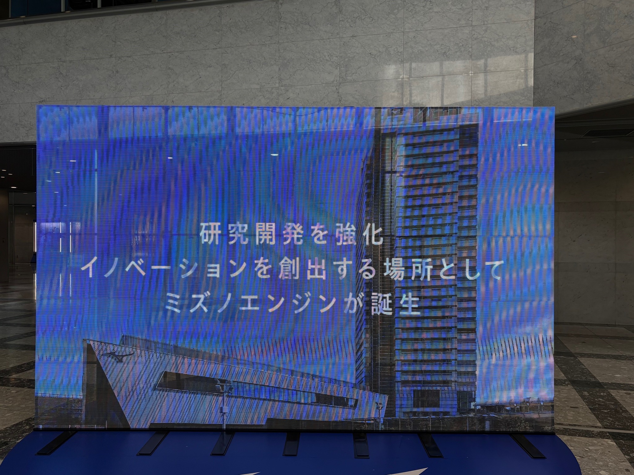 イノベーションセンターMIZUNO ENGINE（ミズノエンジン）の写真