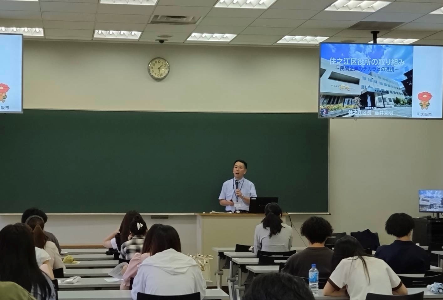 講義の様子