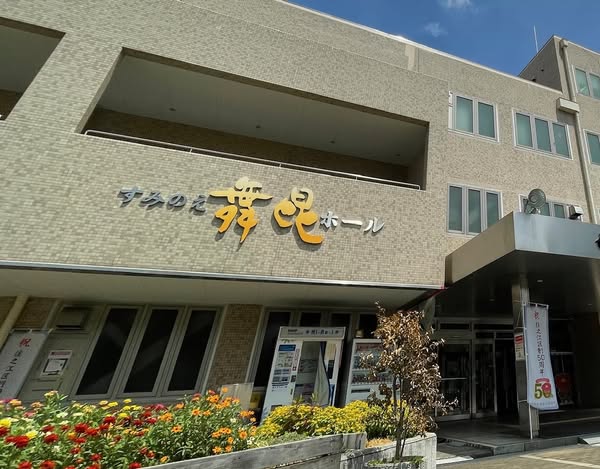 区民ホールの看板