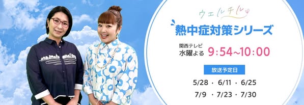 番組詳細