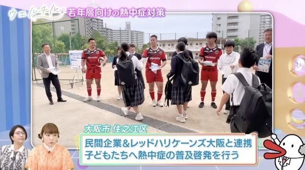 放送の様子