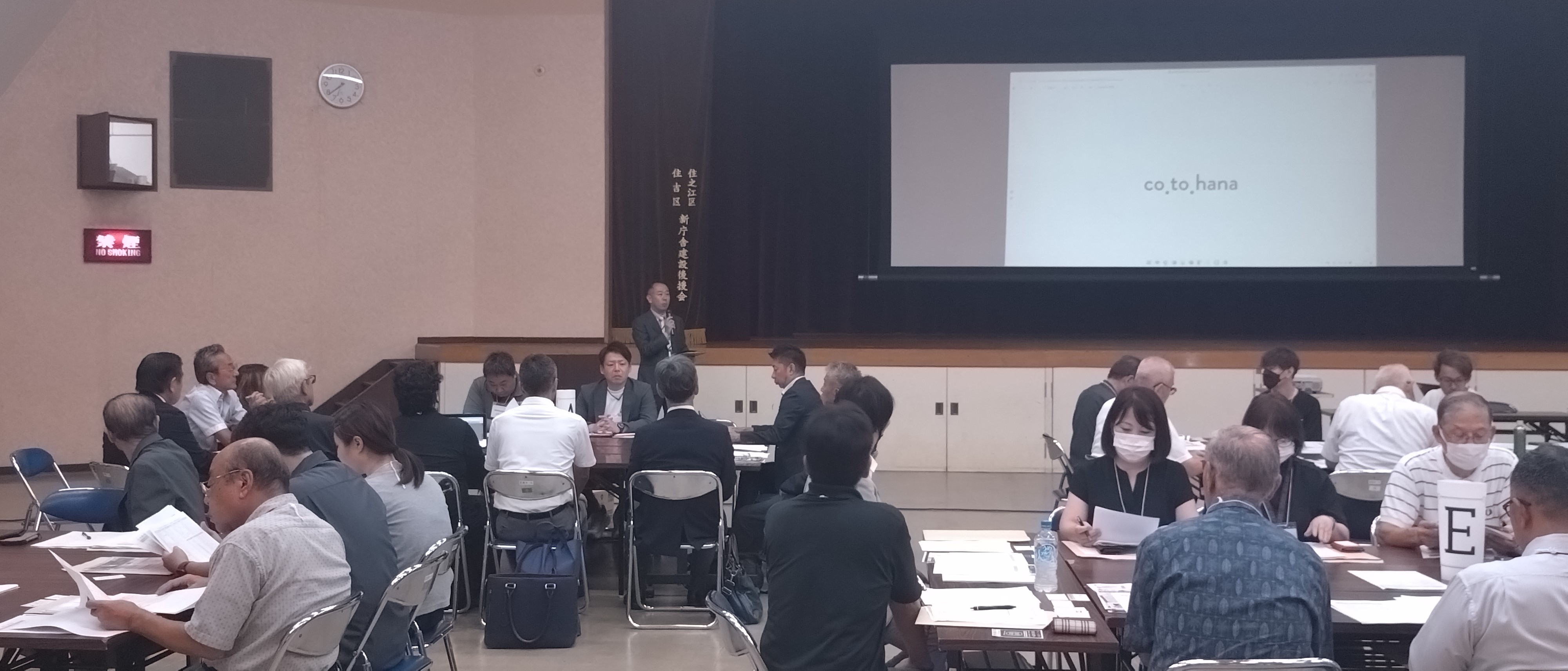 令和7年度 第1回 「企業・NPO・学校・地域交流会」の様子①