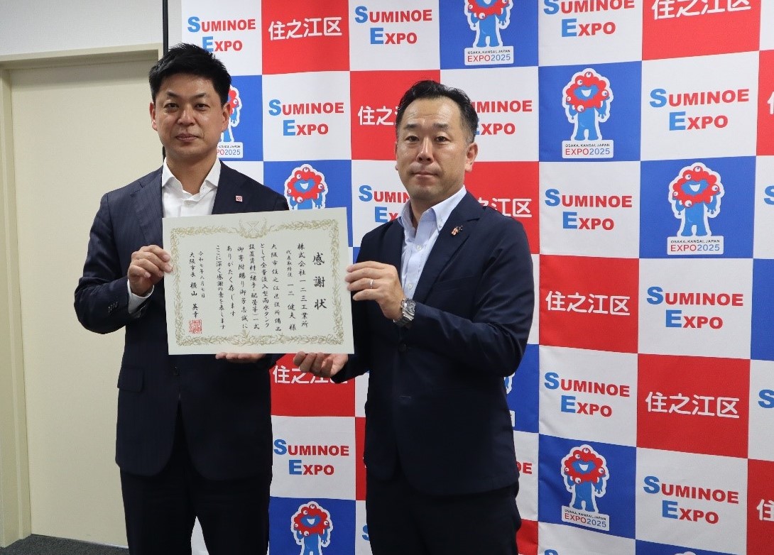 市長感謝状贈呈の様子1