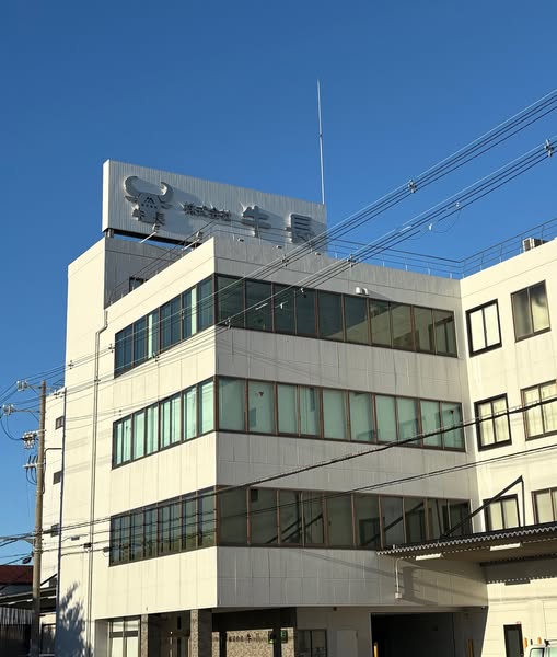 株式会社牛長の社屋