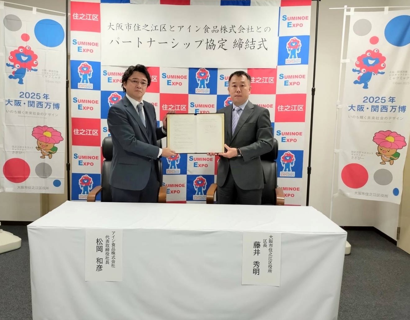 協定締結式の様子1