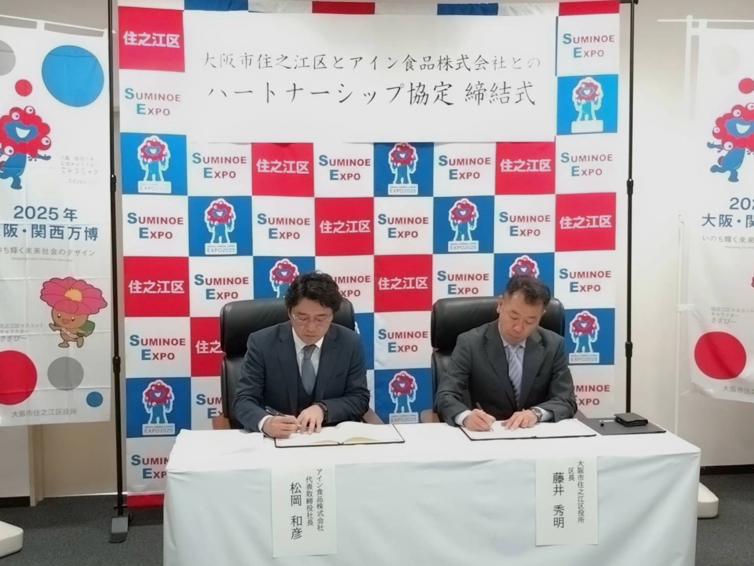 協定締結式の様子2