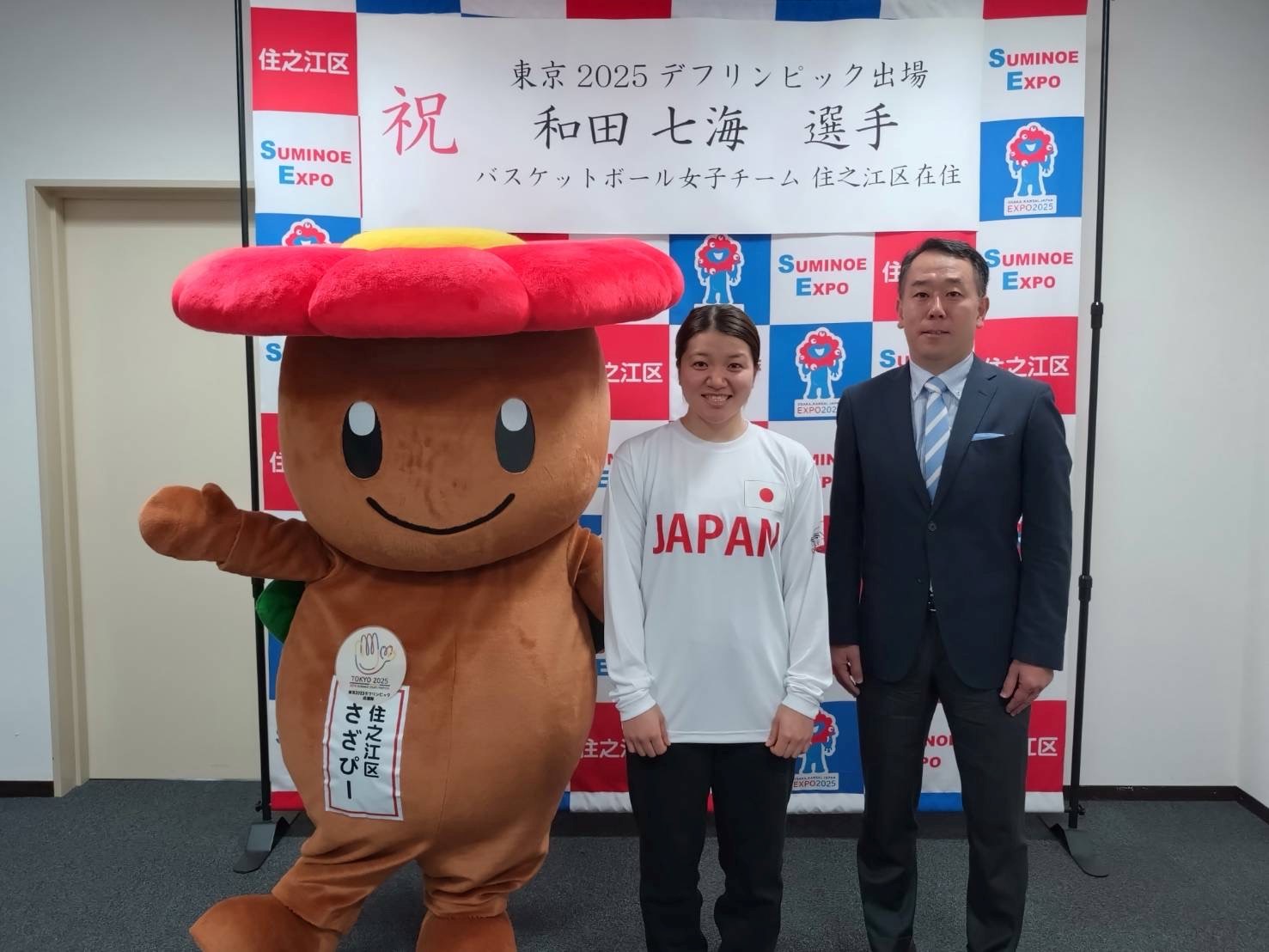 さざぴーと和田七海選手と藤井区長の写真