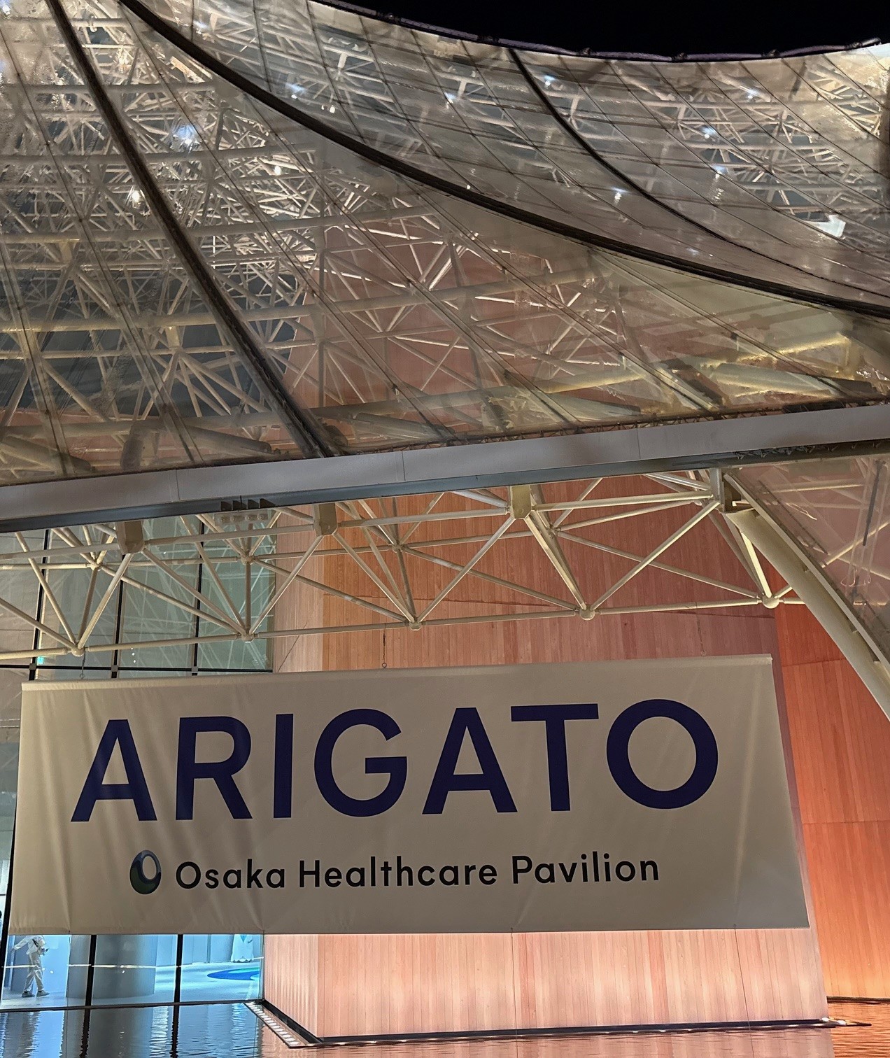 ヘルスケアパビリオンの「ARIGATO」と書かれた垂れ幕の写真
