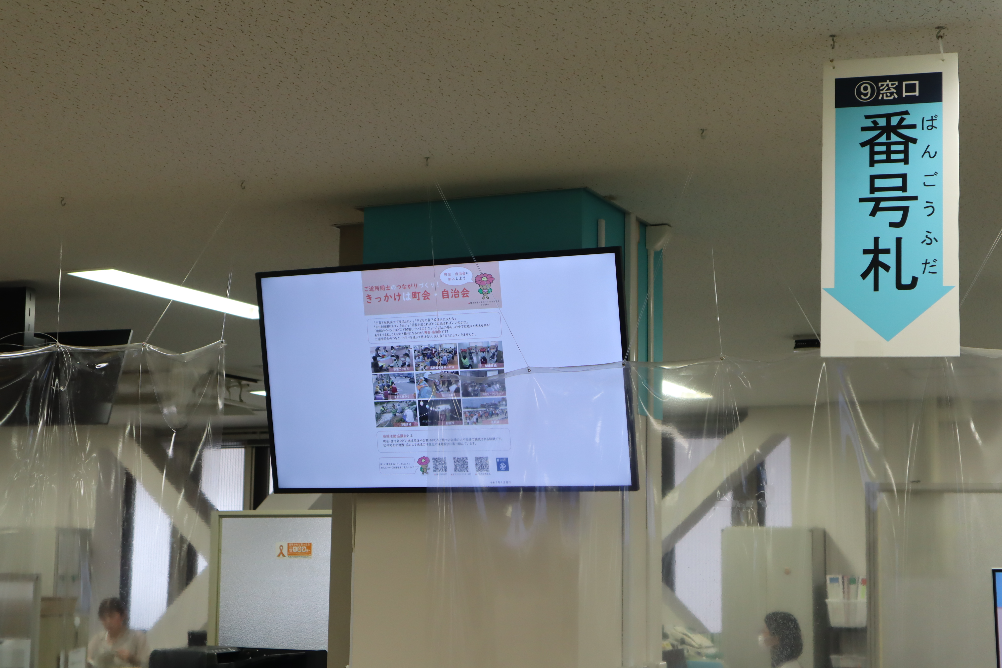 窓口サービス課（保険年金・管理）