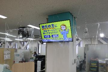 窓口サービス課（保険年金・管理）