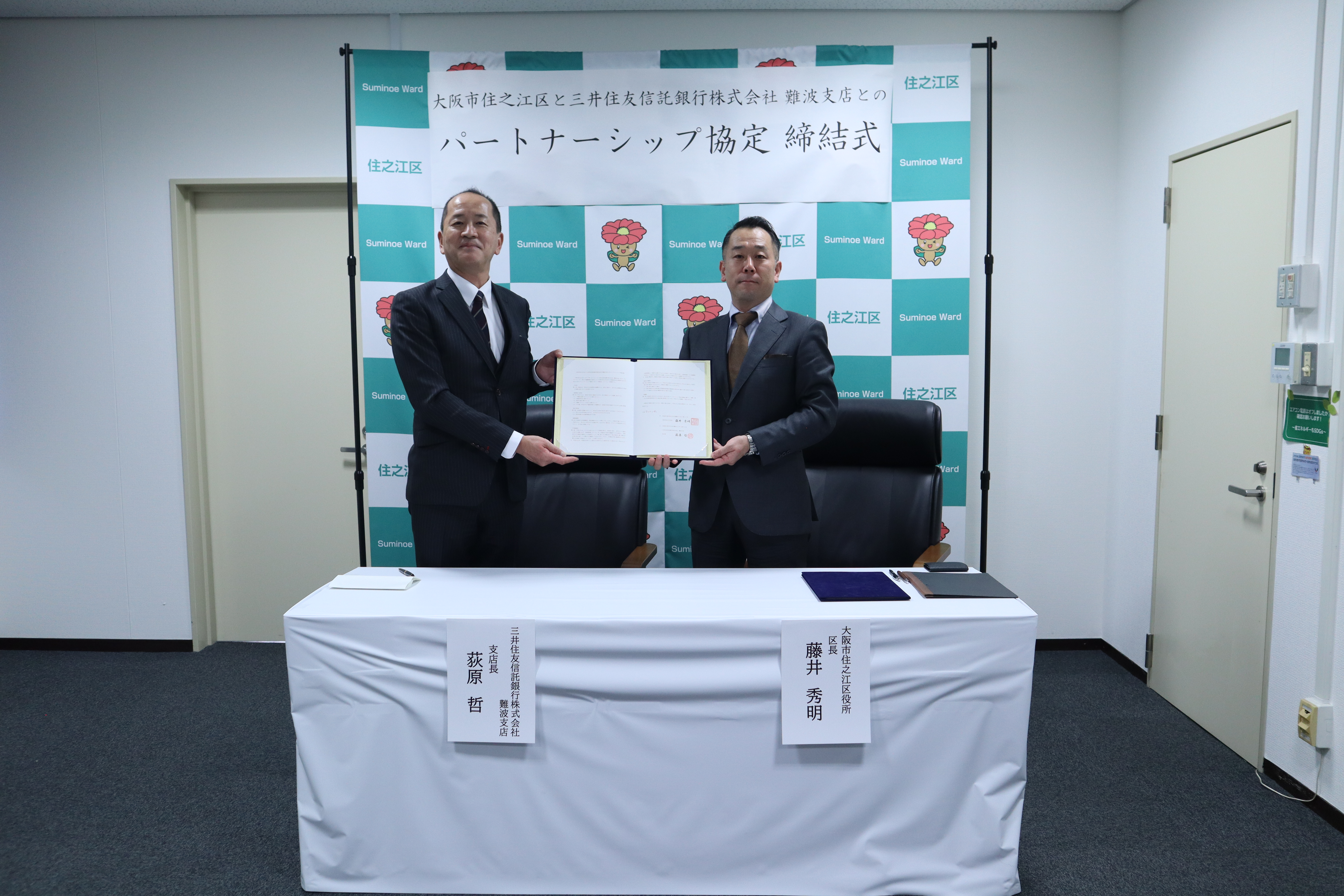 協定締結時の写真