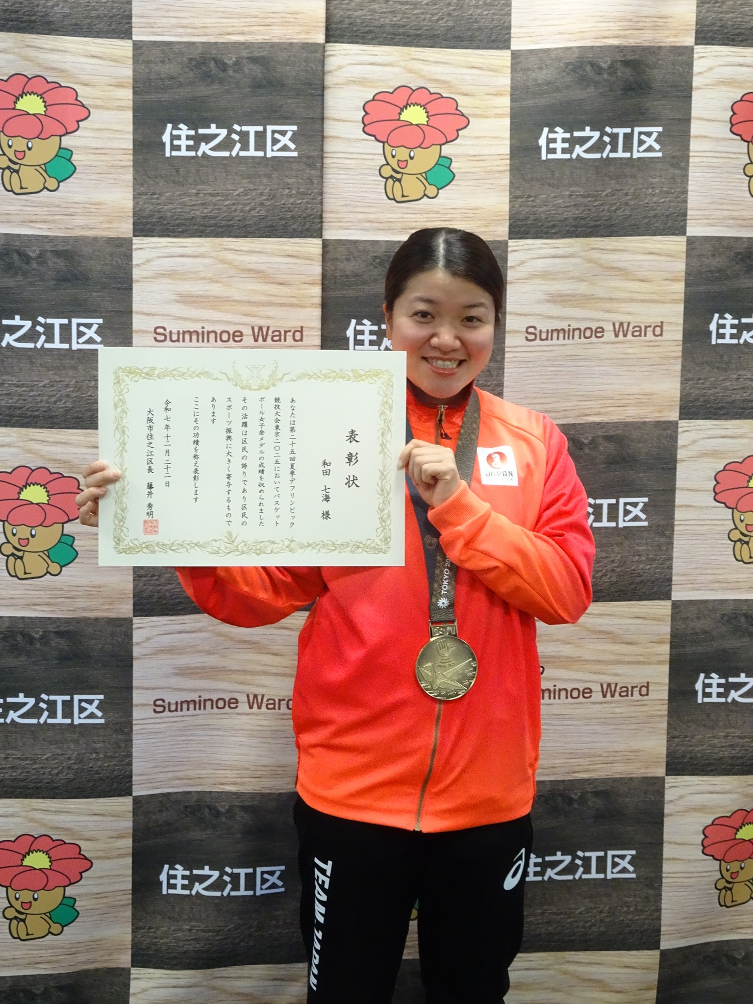 区長表彰状を持つ和田選手の写真