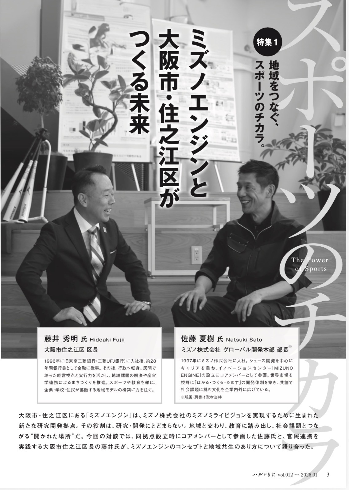 ハルがきた vol.012 その1