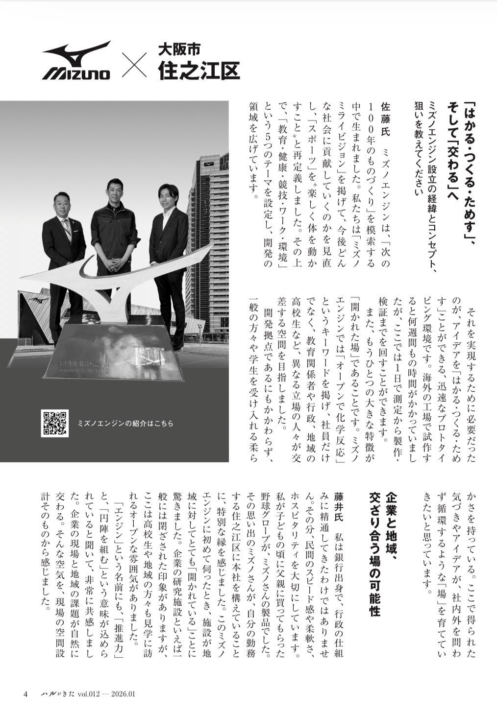 ハルがきた vol.012 その2