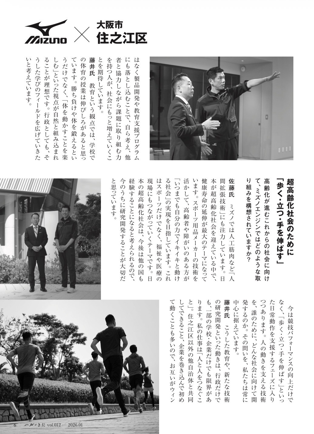 ハルがきた vol.012 その4