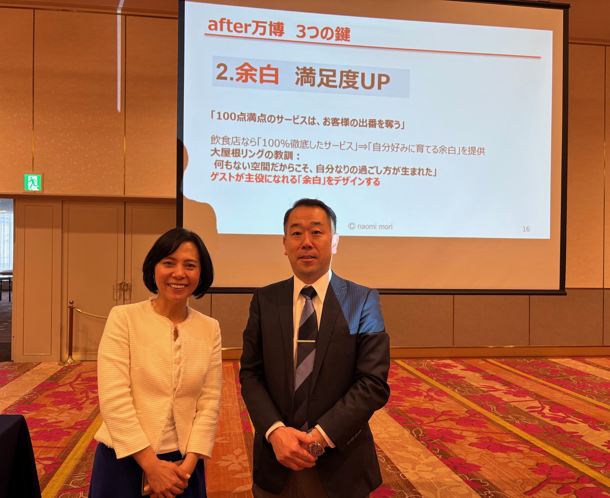 大阪商工会議所南支部 第5回運営委員会での写真