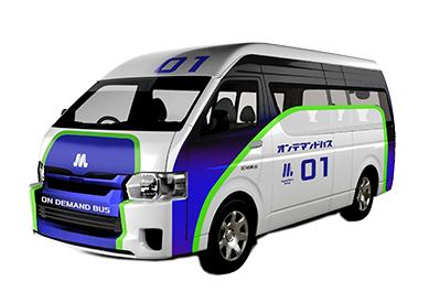 オンデマンドバスの写真