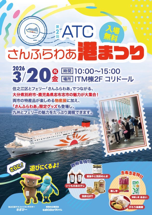 イベントチラシ