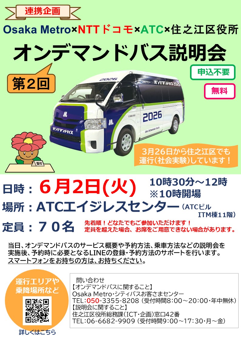 チラシ画像