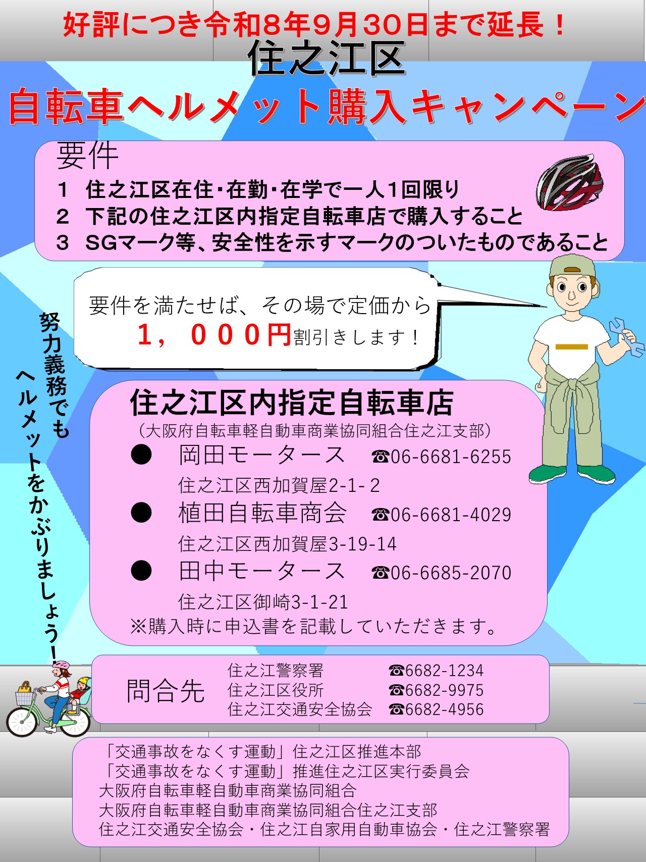 当日の様子