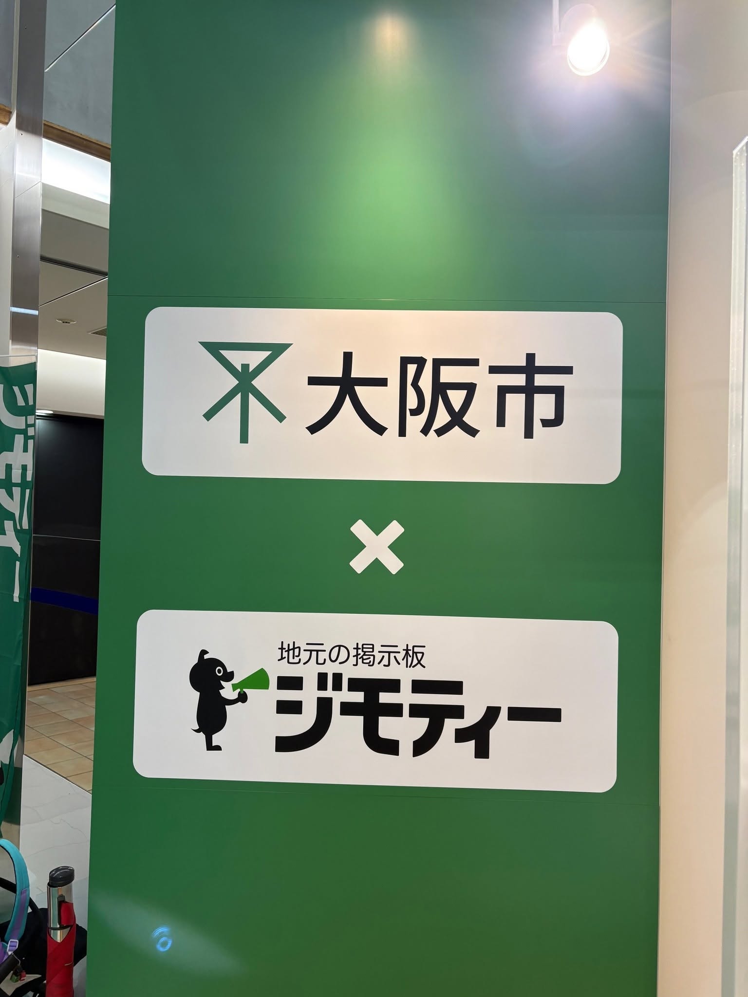 ジモティースポット大阪住之江店の様子2