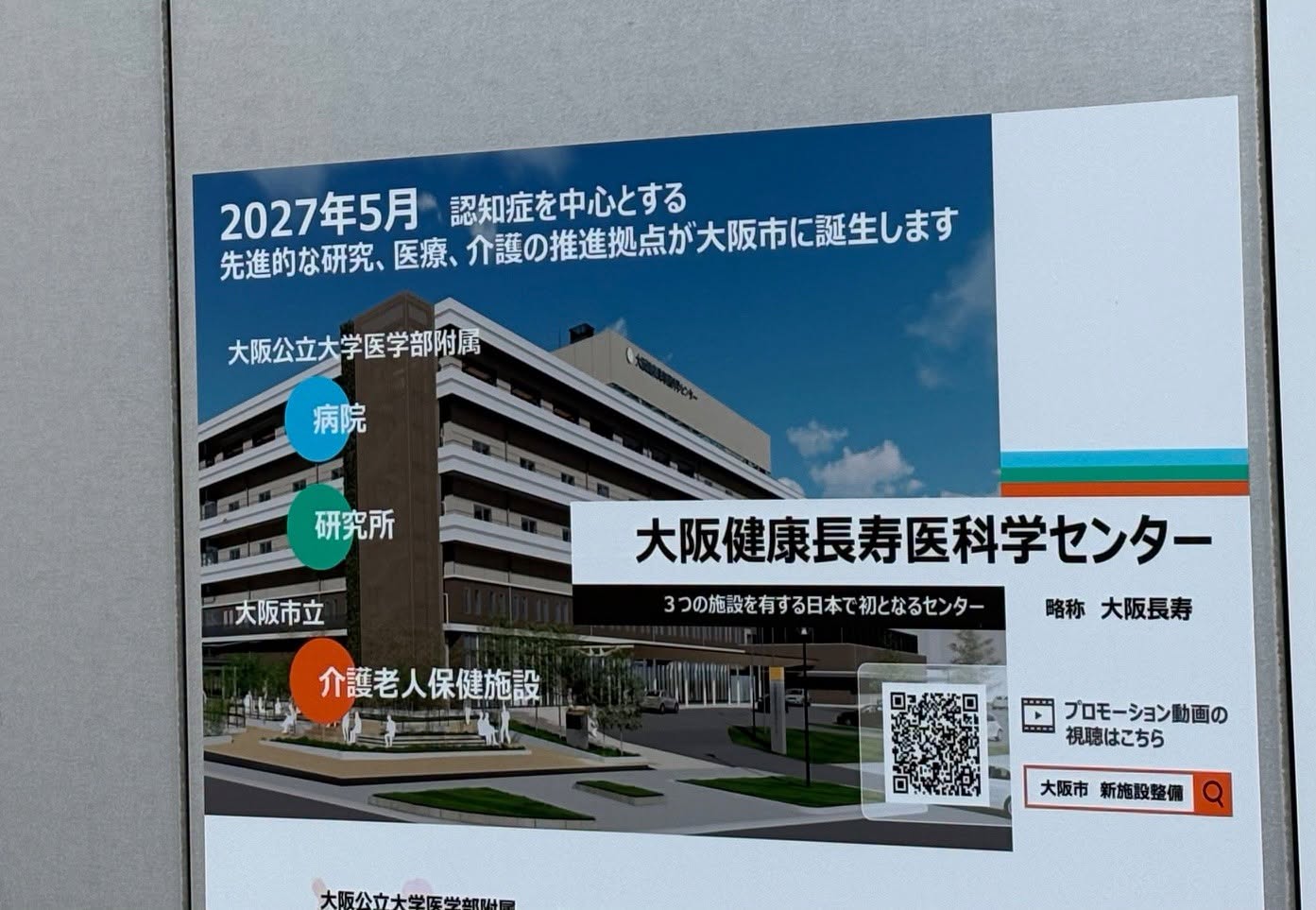 当日の様子2