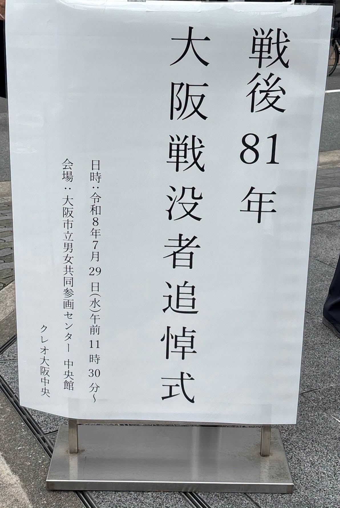 当日の様子2