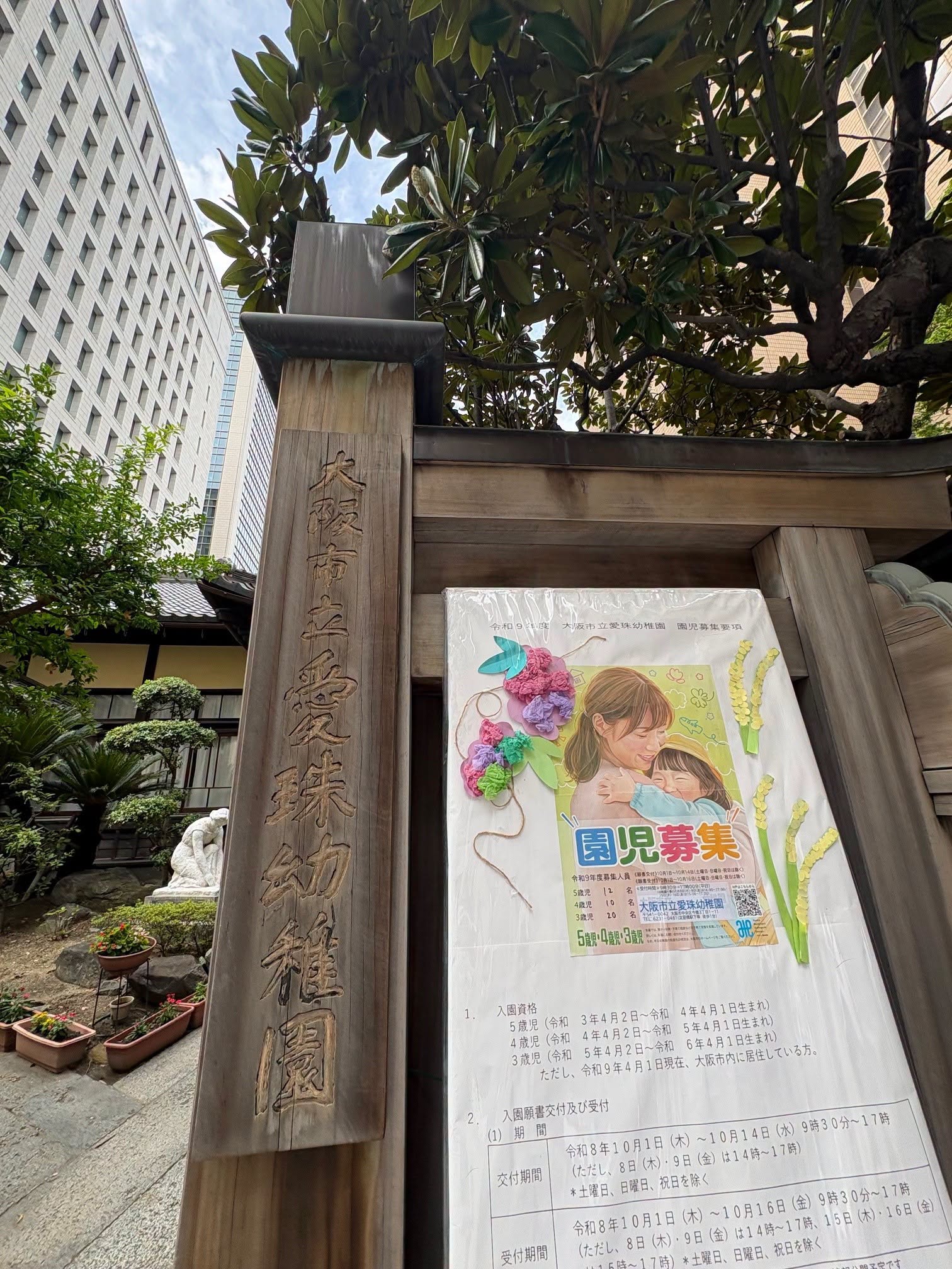 当日の様子1