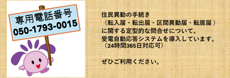 受電自動応答システムを導入しています。