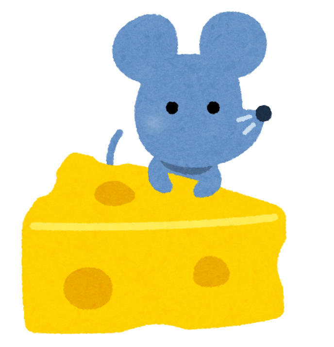 チーズとねずみの絵