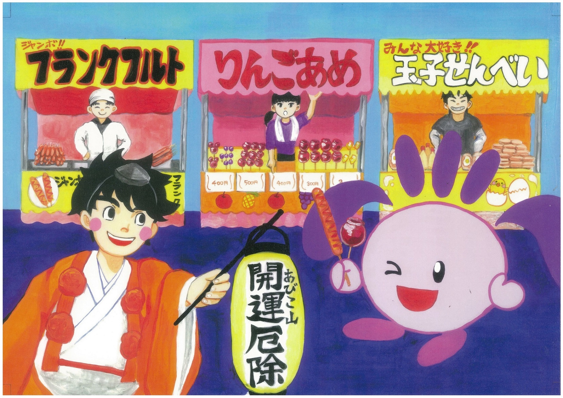 紙芝居ページ8屋台で買い物をするすみちゃん