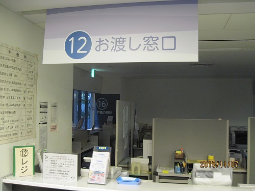 お渡し窓口