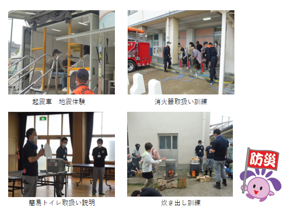 防災訓練風景写真