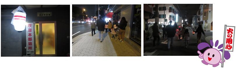 歳末夜警実施風景写真