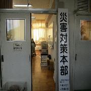 防災訓練風景写真2