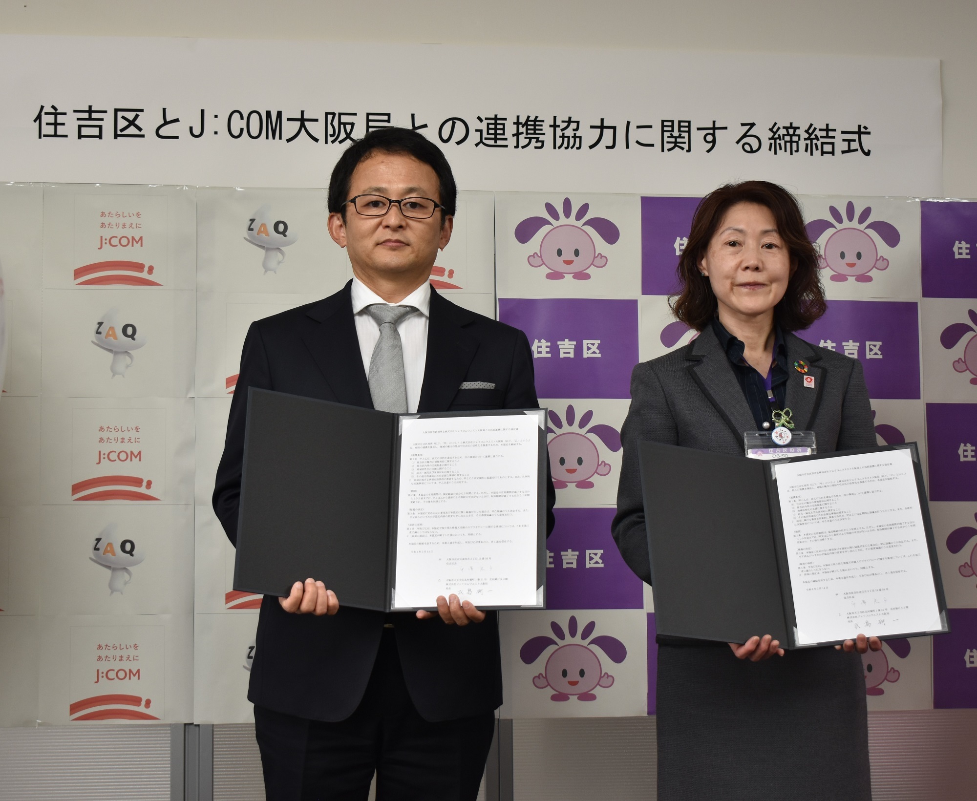 協定書への署名後の記念撮影