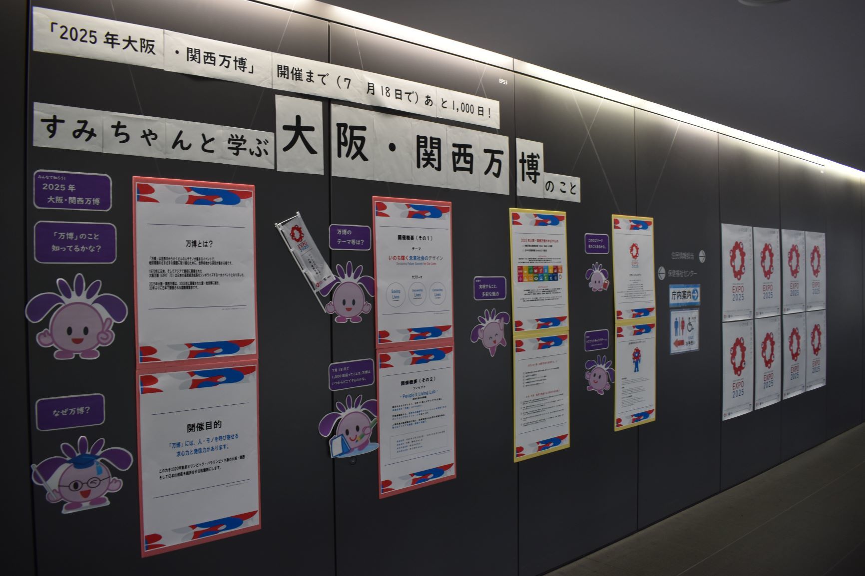 住吉区役所庁舎1階廊下パネル展示風景